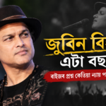 Zubeen
