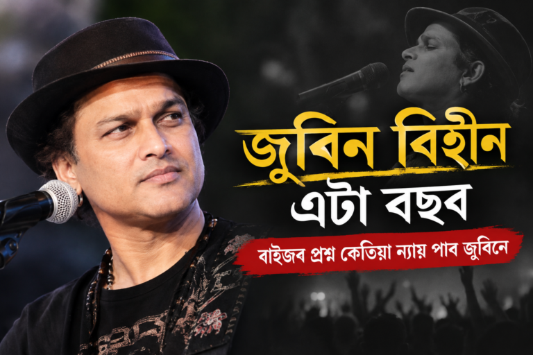 Zubeen